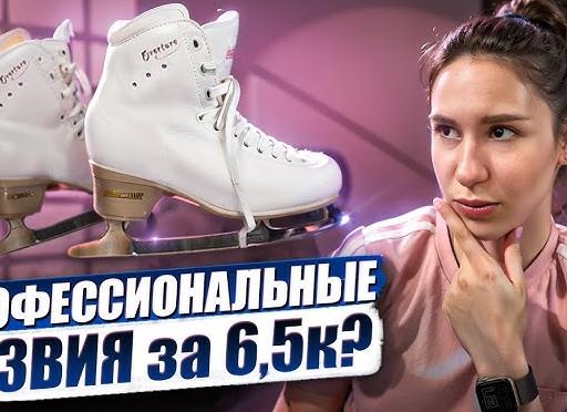 Что лежит в сумке у фигуристки?