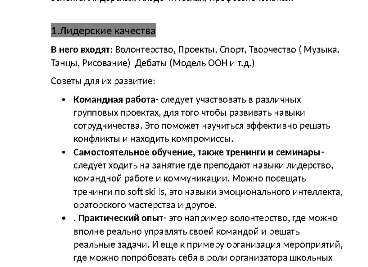 Как танцевальные практики развивают софт скиллы