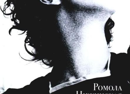 Вацлав Нижинский: жизнь и гений великого танцовщика